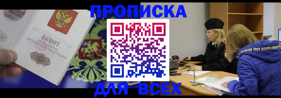 прописка 2025 в Камышлове