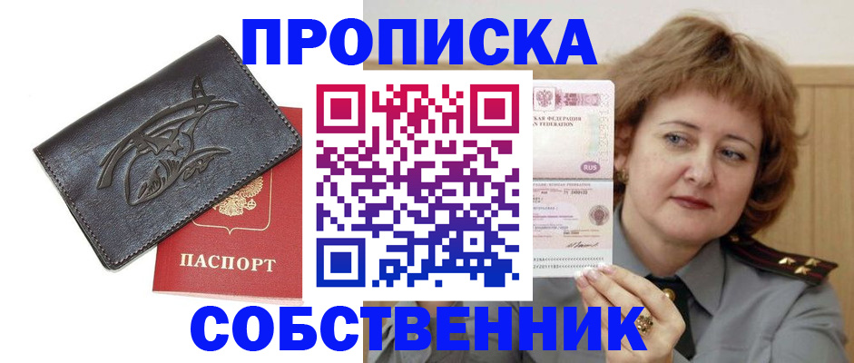 временная регистрация собственник в Камышлове