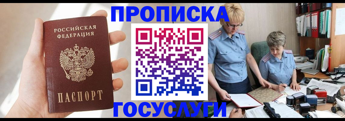 где прописаться в Камышлове