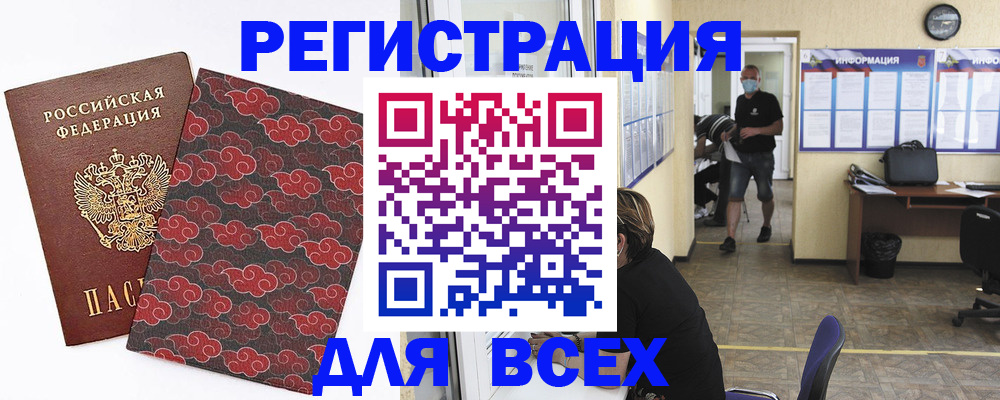 временная регистрация надежно в Камышлове