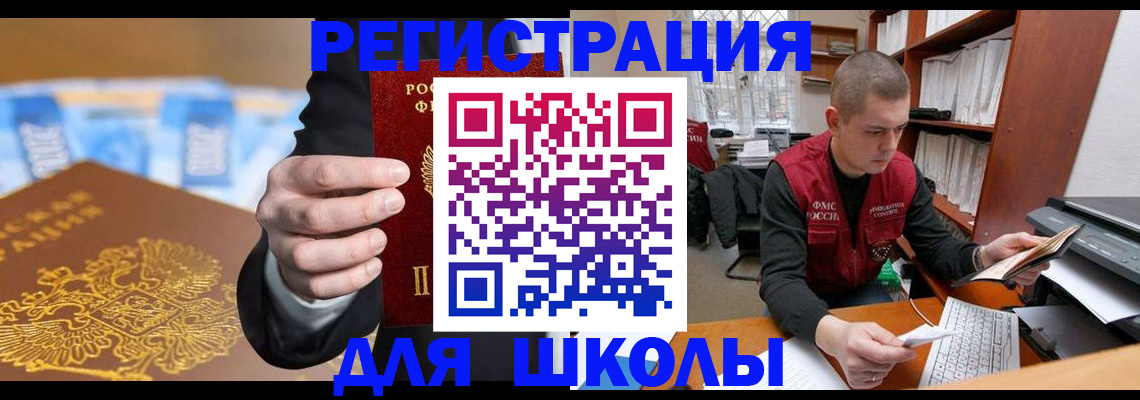 прописка в квартире в Камышлове